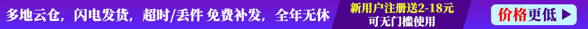 一件代发